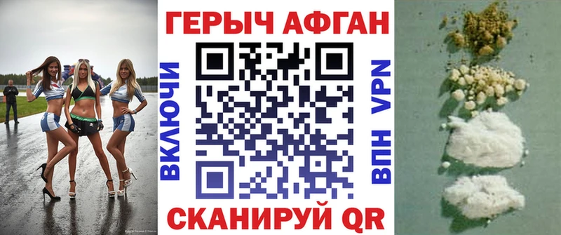 Героин герыч  купить  сайты  Нижний Ломов 