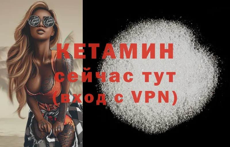 что такое   Нижний Ломов  мориарти Telegram  КЕТАМИН ketamine 