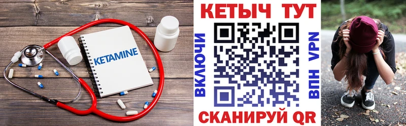 КЕТАМИН VHQ  Нижний Ломов 
