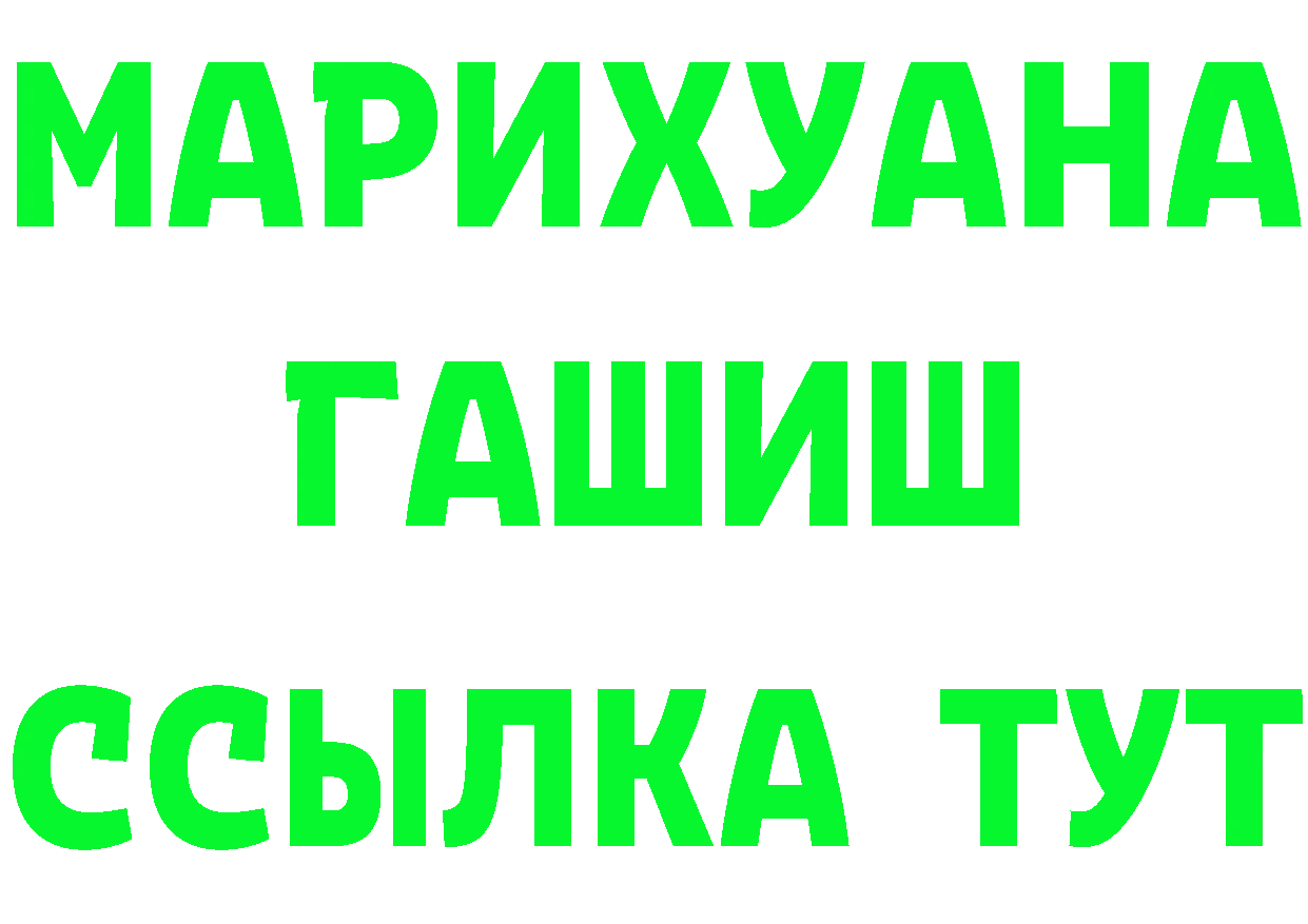 Бутират 99% вход площадка МЕГА Нижний Ломов