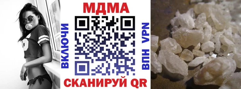 MDMA кристаллы  купить наркотики цена  Нижний Ломов 