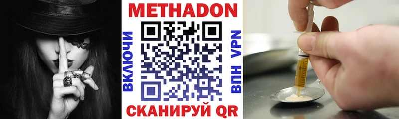 Метадон VHQ  Нижний Ломов 
