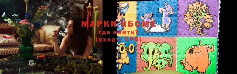 shop состав  Нижний Ломов  Марки N-bome 1,8мг 